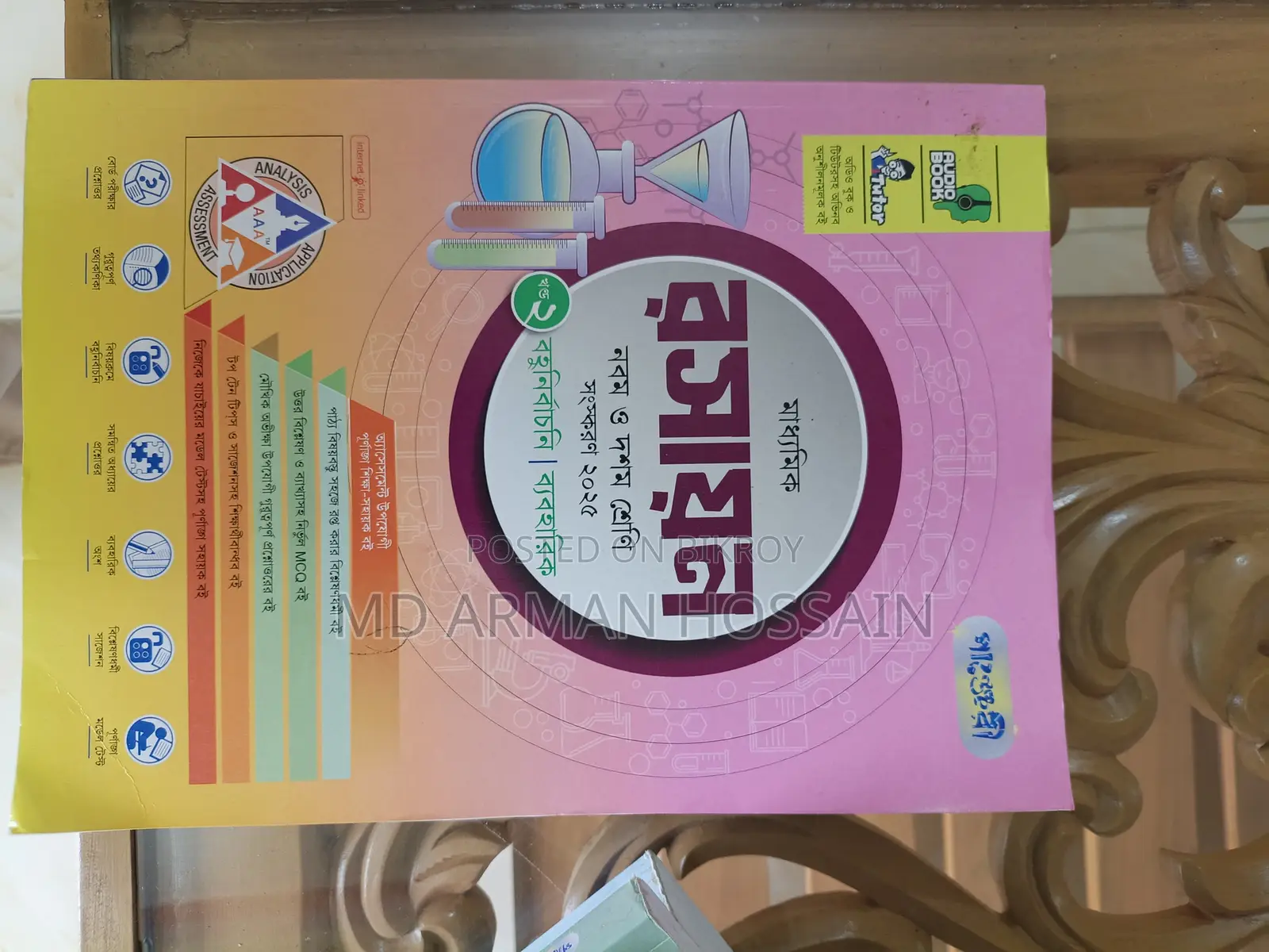 SSC Guide Book Science