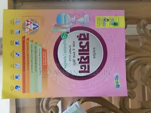 SSC Guide Book Science