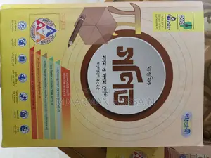 SSC Guide Book Science