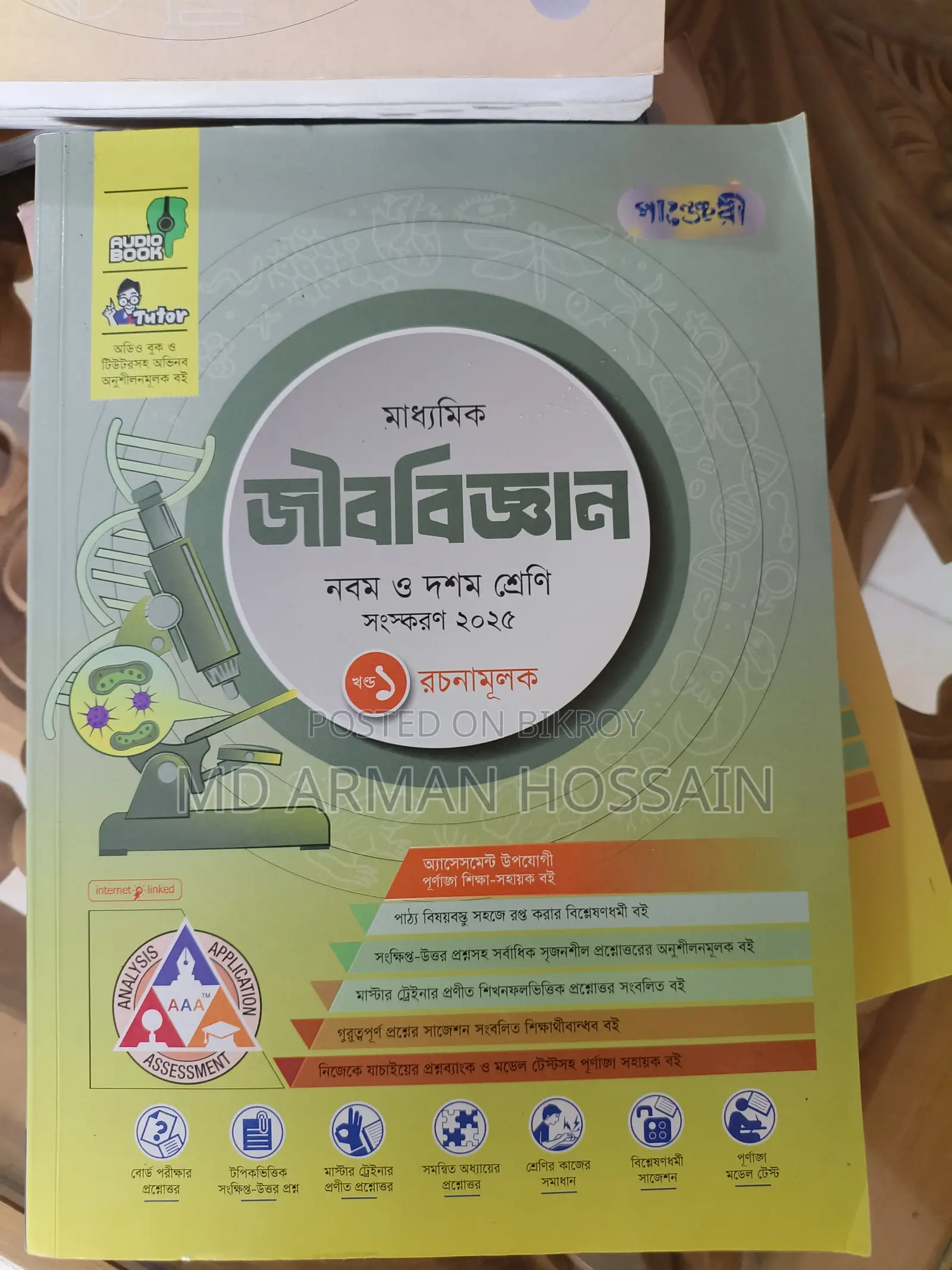 SSC Guide Book Science
