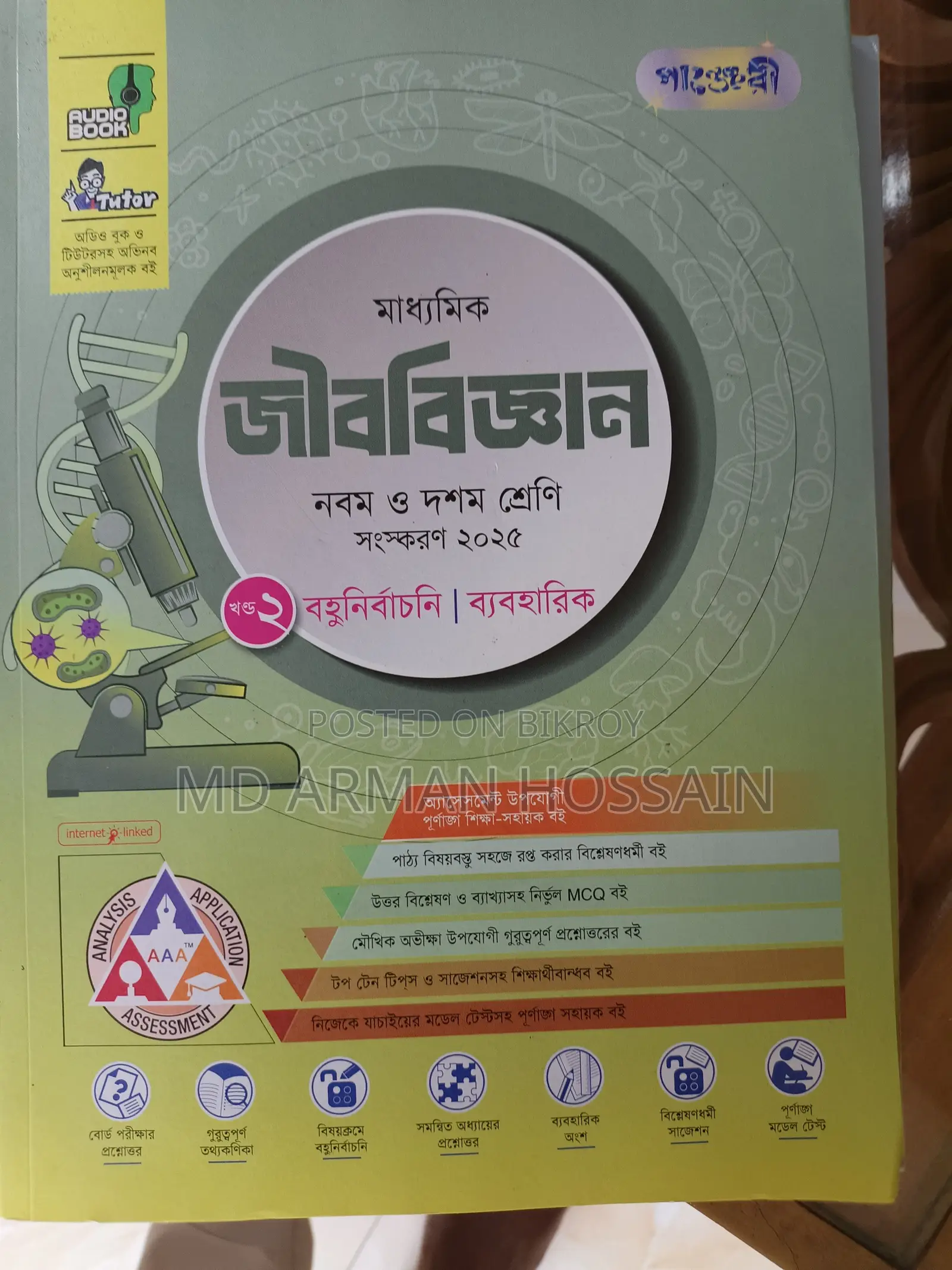 SSC Guide Book Science