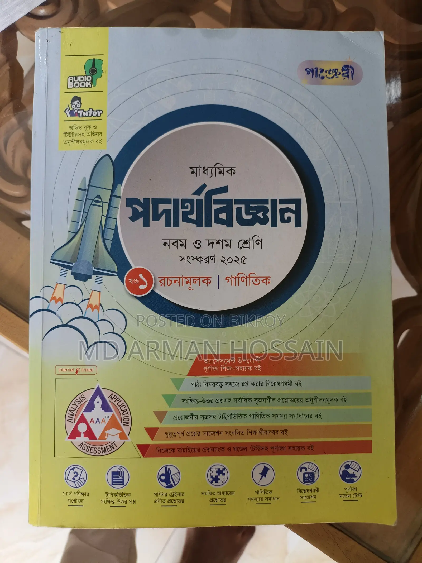 SSC Guide Book Science