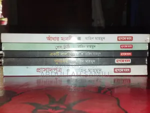 Novel by Mahin Mahmud