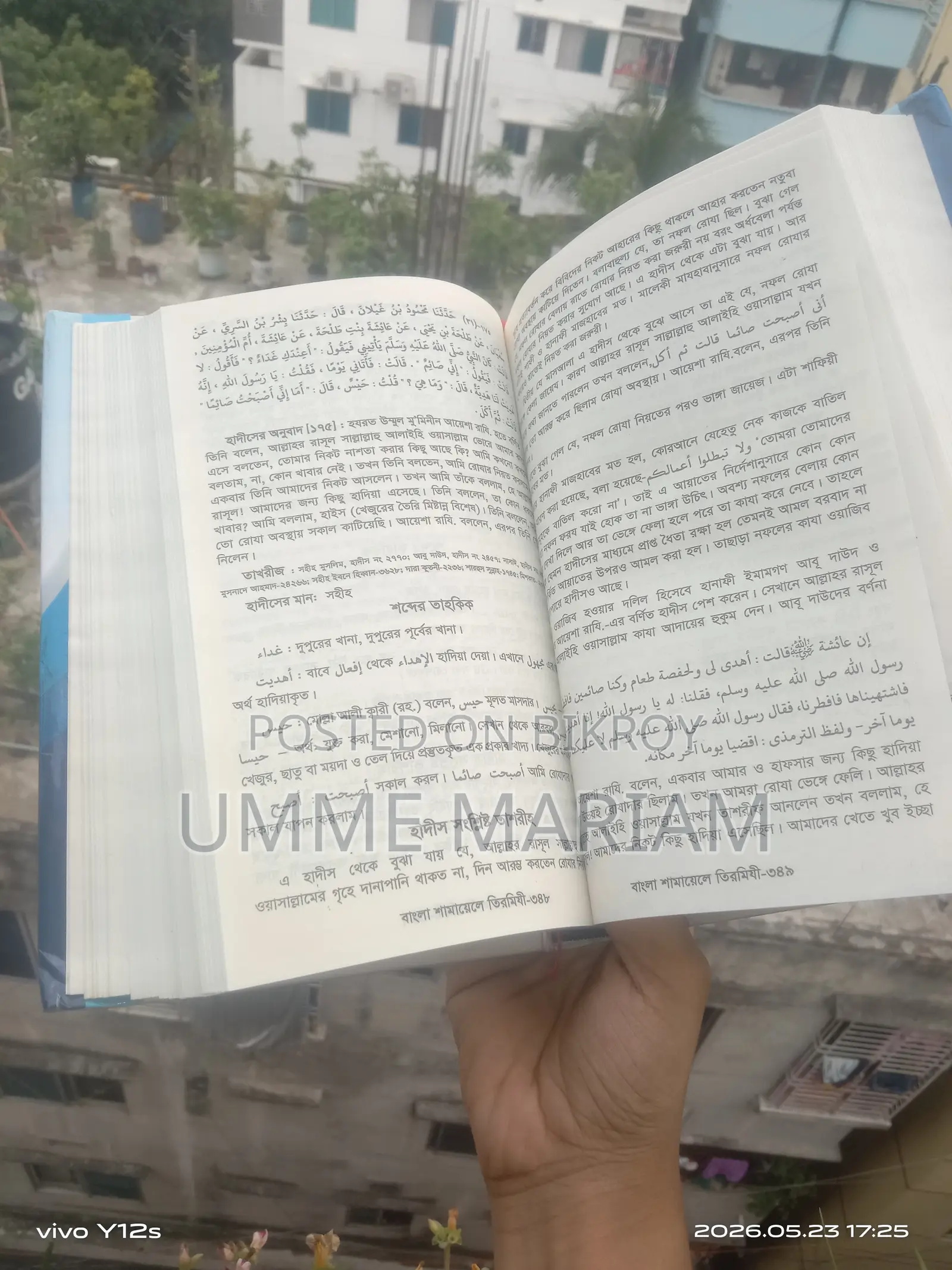 একদম নতুন ৪টি ইসলামিক ও মোটিভেশনাল বইয়ের সেট (জরুরি বিক্রি)