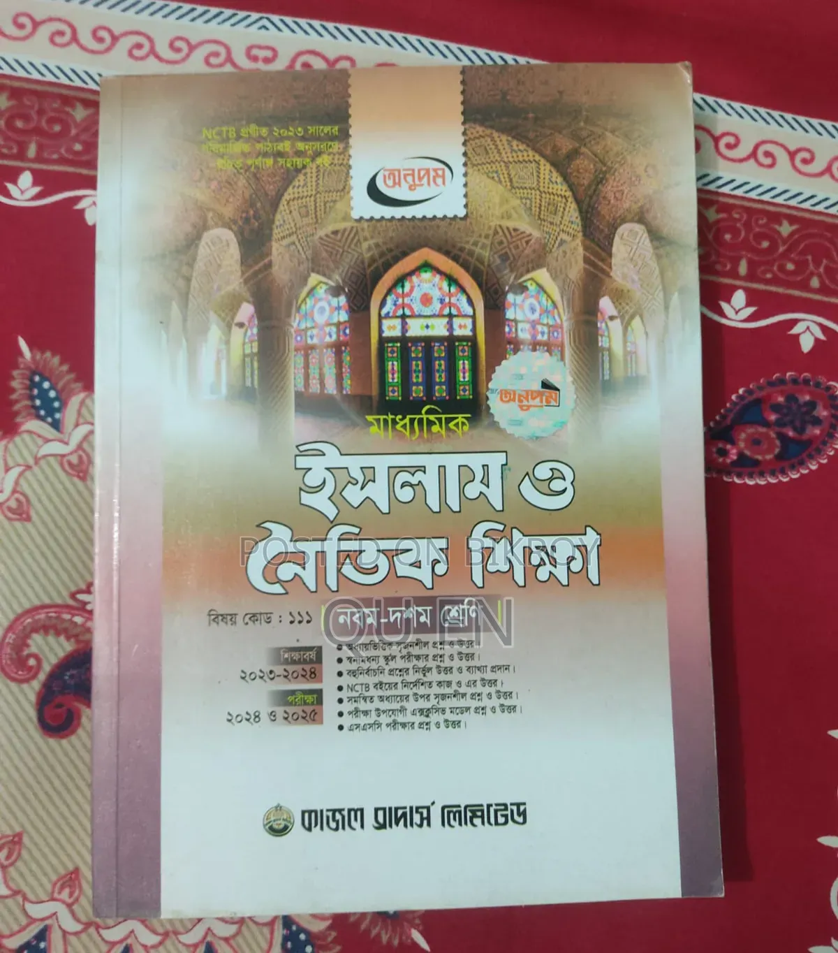 SSC 25 Guide Books for Sale