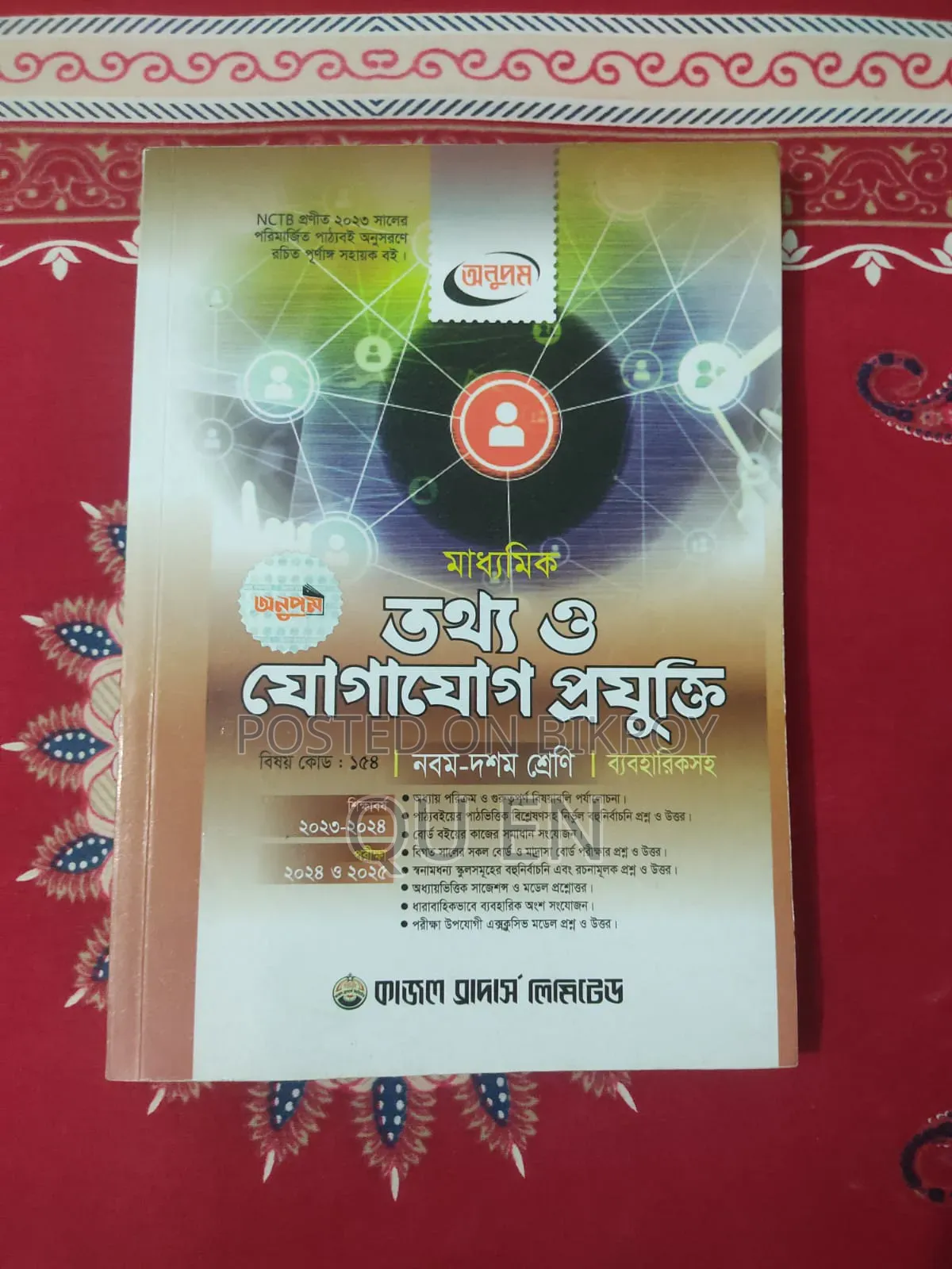 SSC 25 Guide Books for Sale
