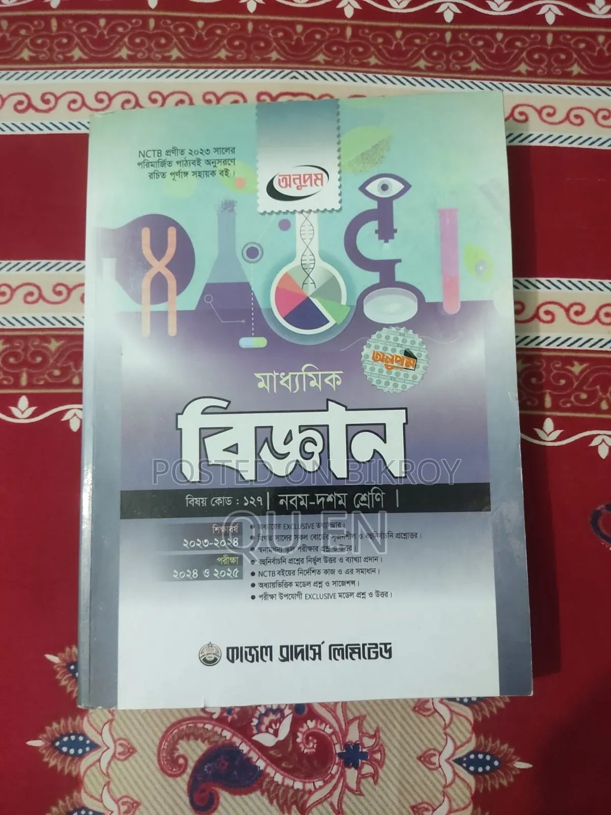 SSC 25 Guide Books for Sale