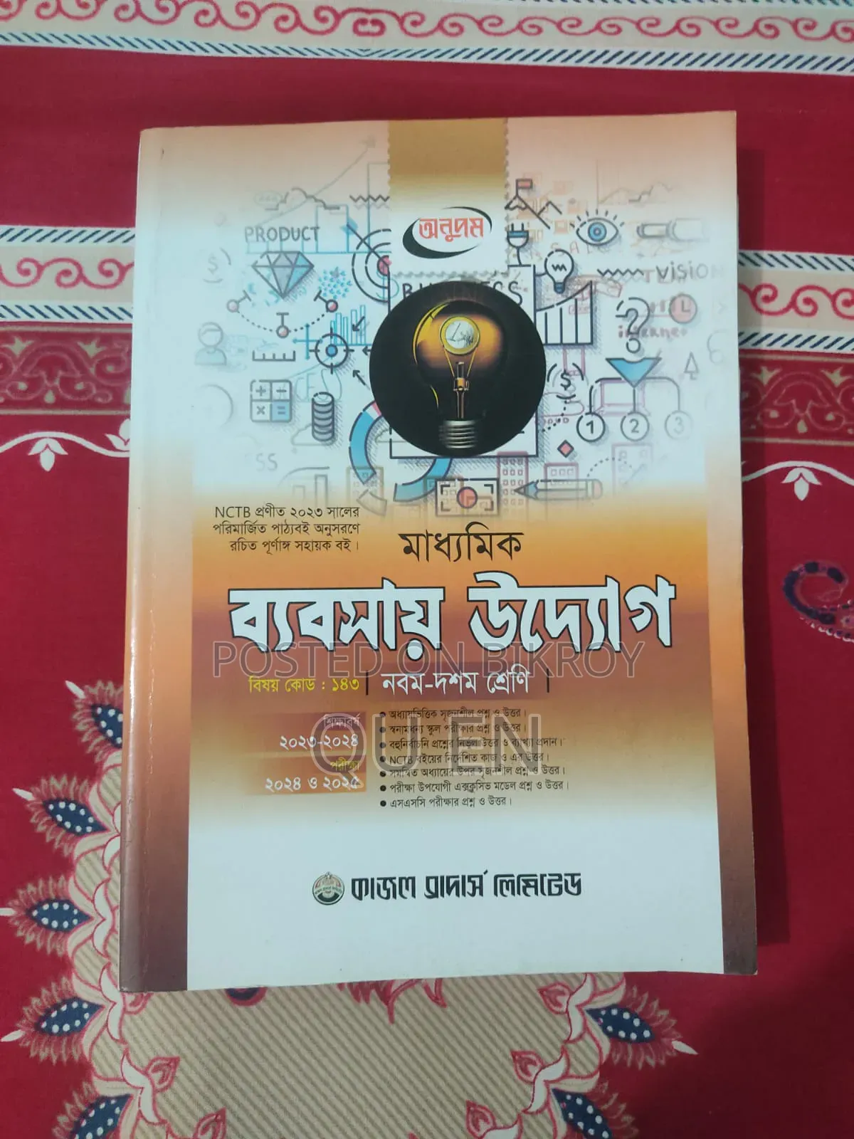 SSC 25 Guide Books for Sale