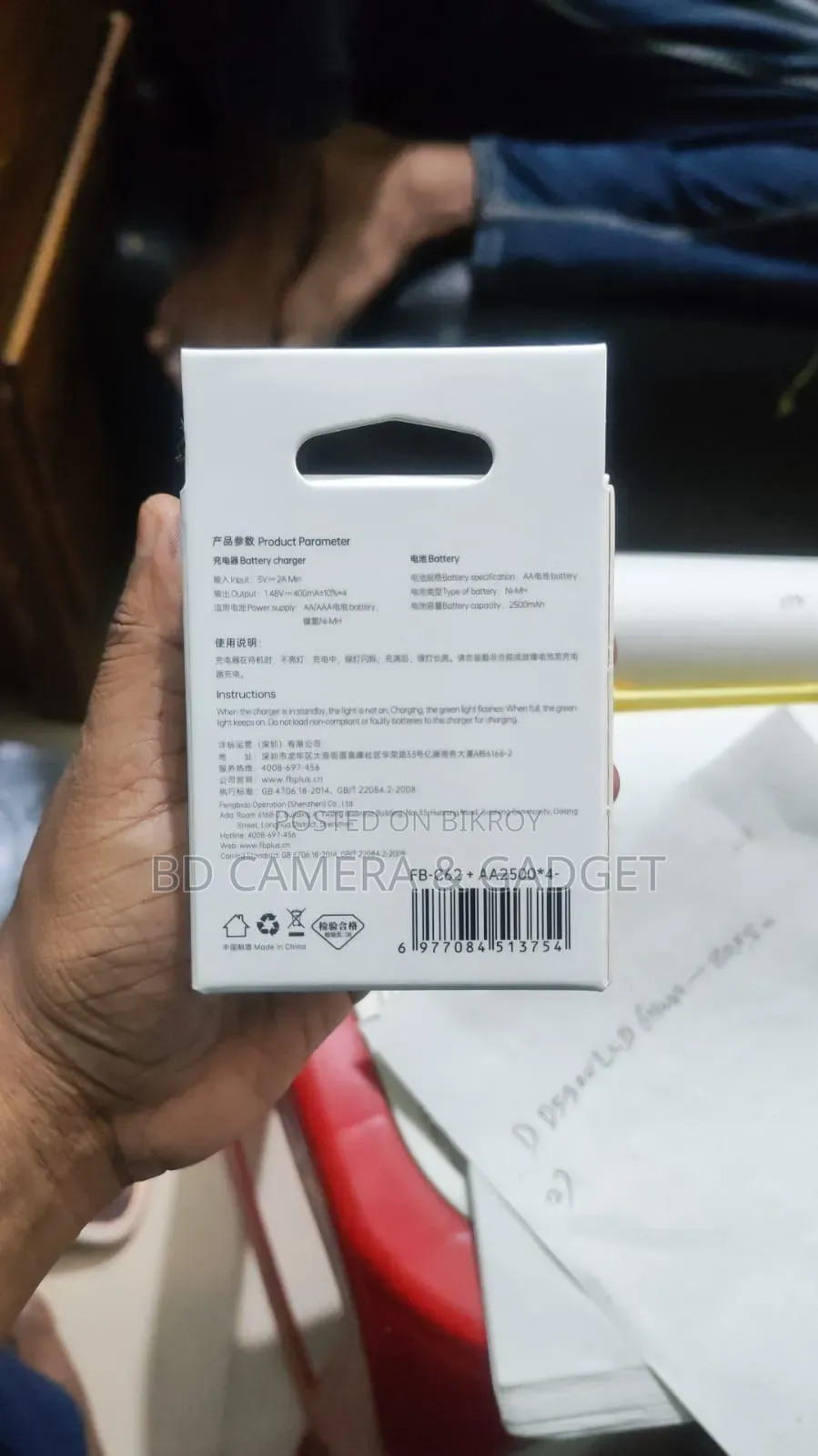 FB AA Rechargeable Battery with Charger