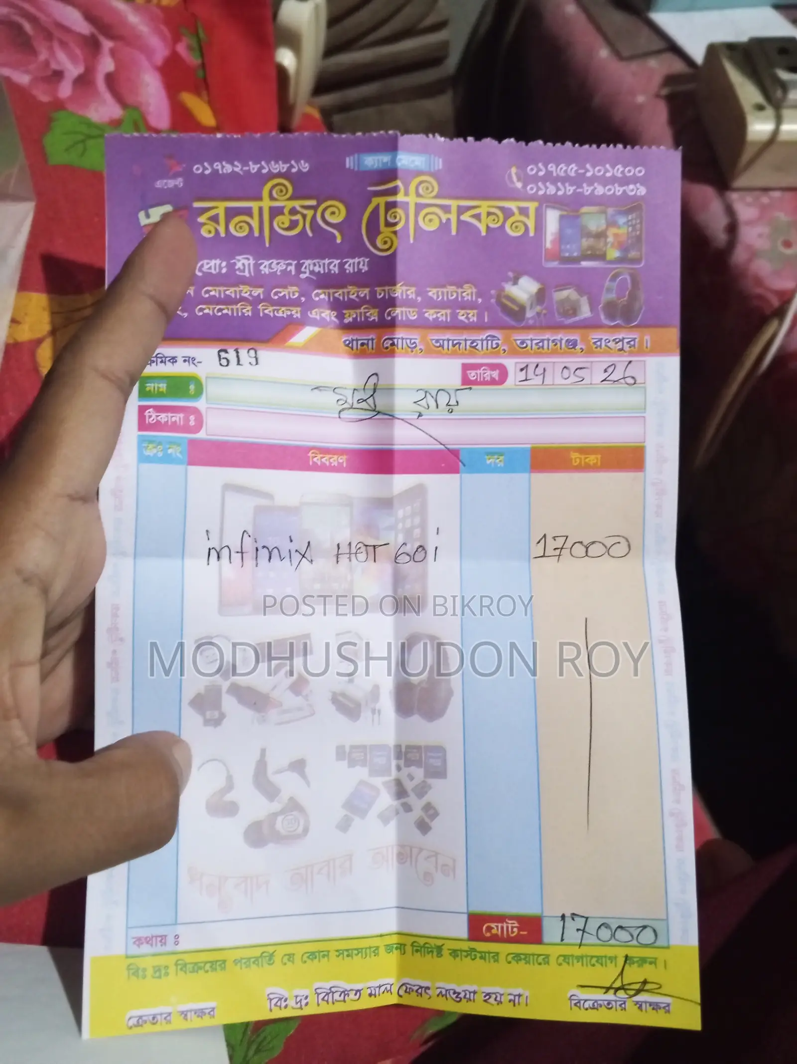 ইনফিনিক্স হট ৬০আই ১২৮ জিবি ব্ল্যাক