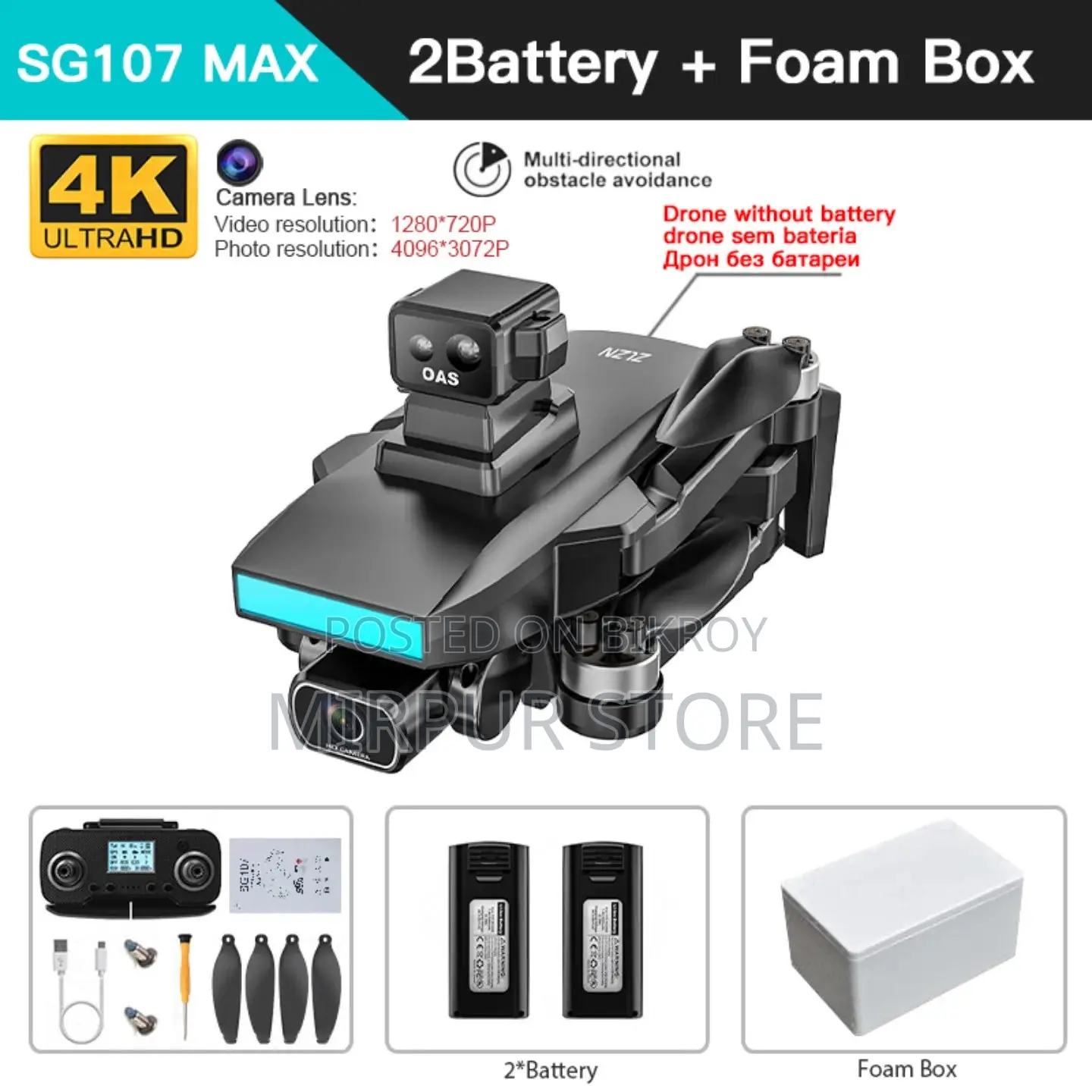 ড্রোন ক্যামেরা এসজি১০৭ ম্যাক্স জিপিএস