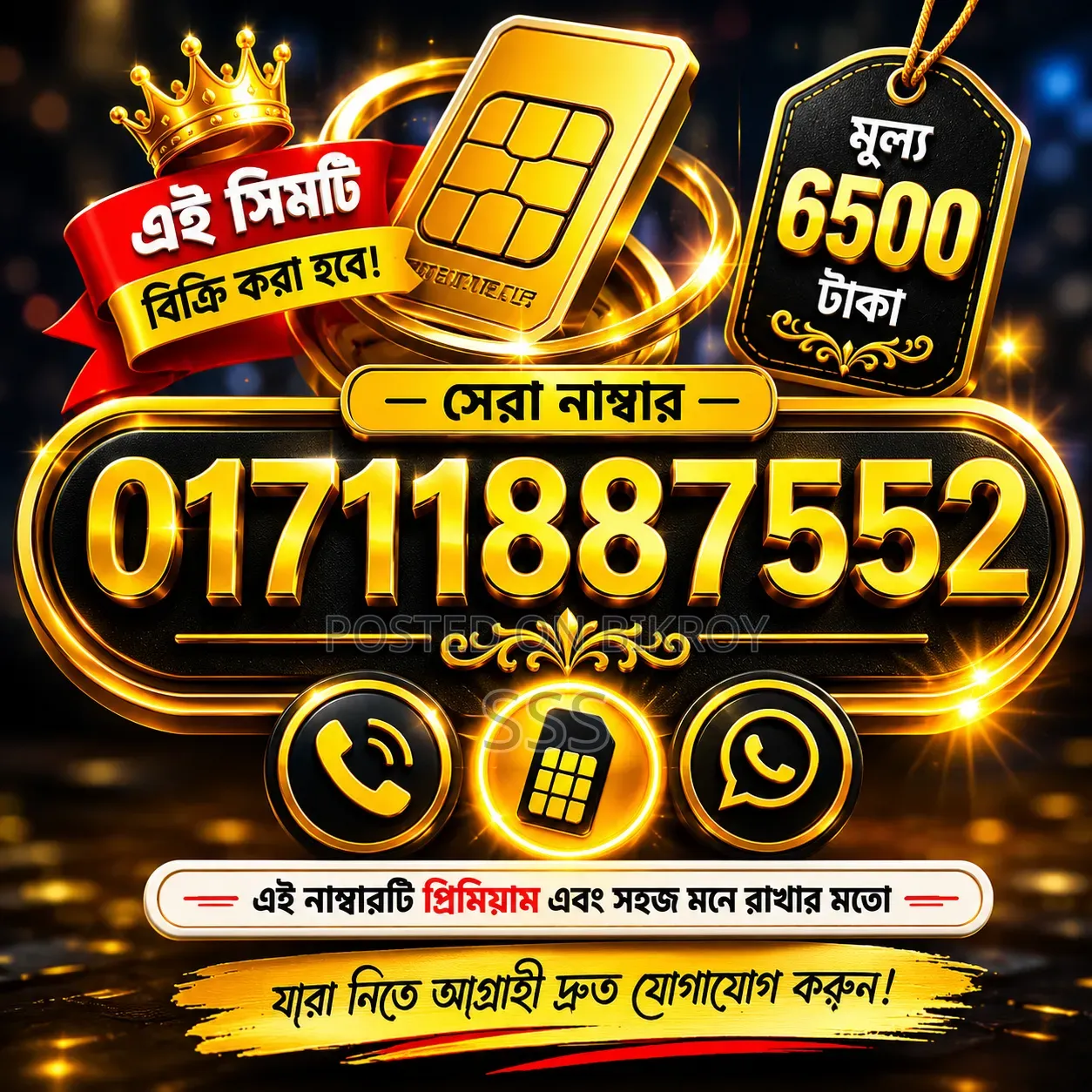 X552 SIM card for sale.