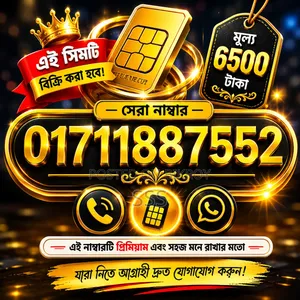 X552 SIM card for sale.
