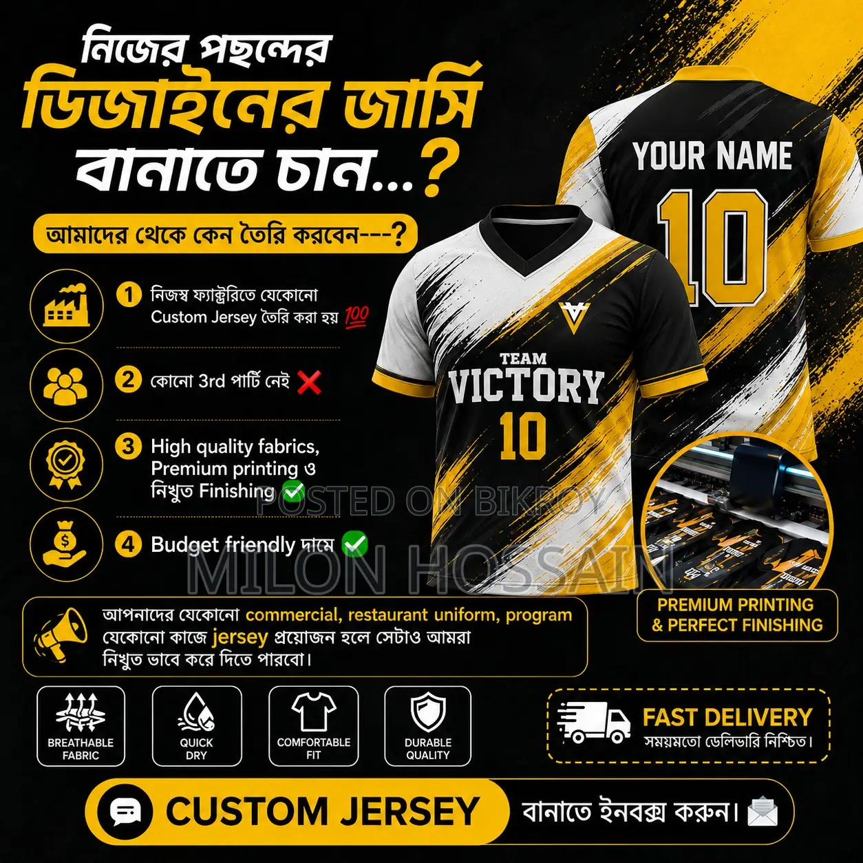 Customized Jersey