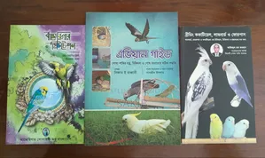 3 Useful Bengali Books on Bird Keeping, Treatment, and Breeding