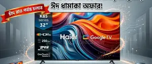 Haier 32" Google TV Now at an Incredible Price in the Eid Dhamaka Offer!