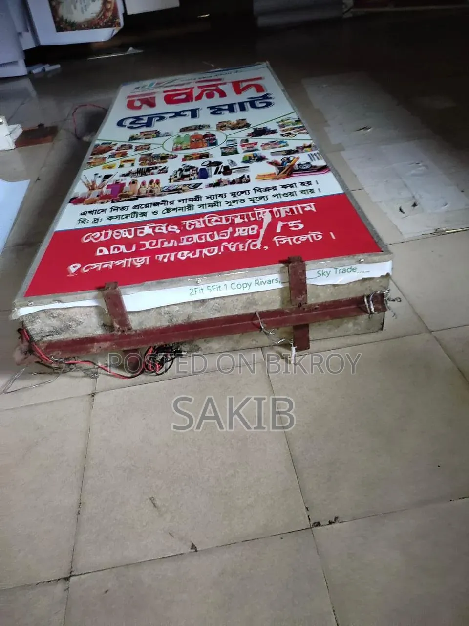 ডিজিটাল সাইনবোর্ড