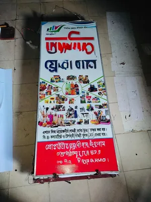 ডিজিটাল সাইনবোর্ড