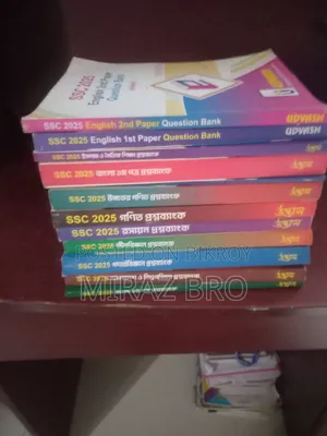 এসএসসি উদ্ভাস গাইড সেল ২০২৫