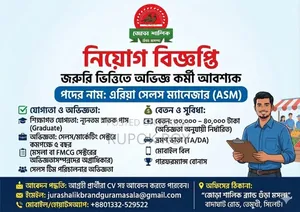 এএসএম নিয়োগ - জোড়া শালিক মশলা, আখালিয়া