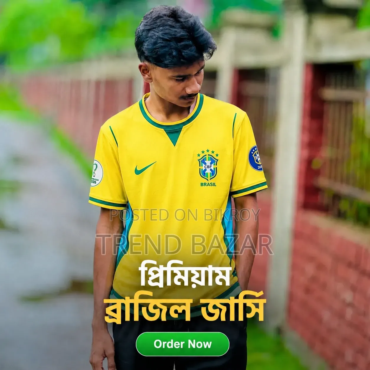 ব্রাজিল প্লেয়ার এডিশন জার্সি
