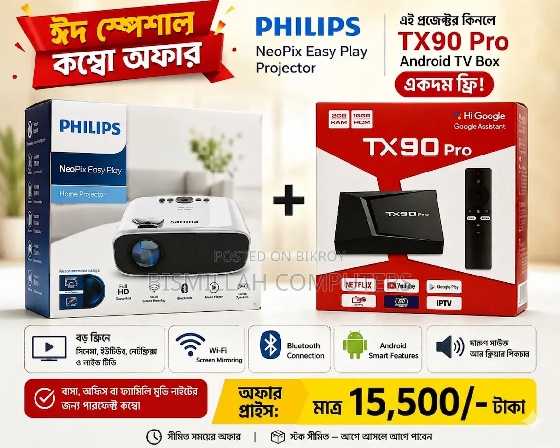 Phillips Projector Eid Combo Offer With Android Tv Box