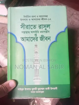 Islamic Books (Old)