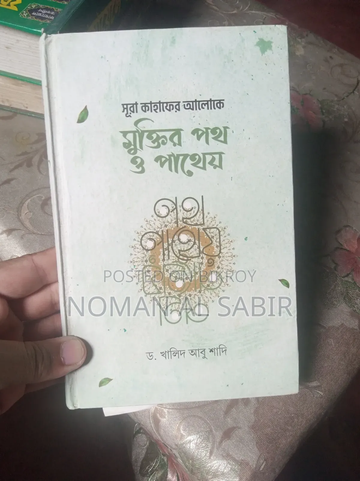Islamic Books (Old)