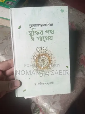 Islamic Books (Old)