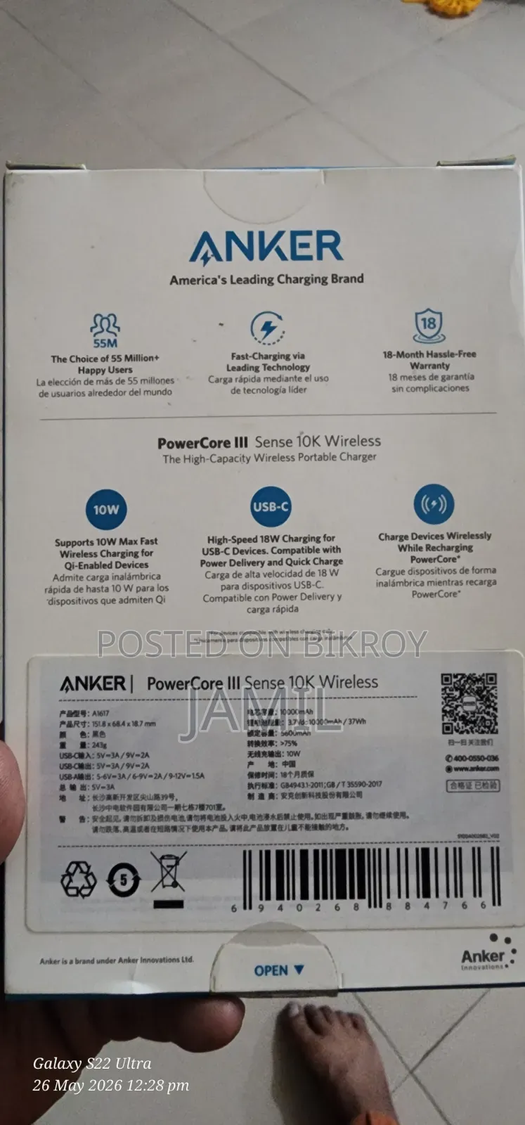 Anker Power Bank