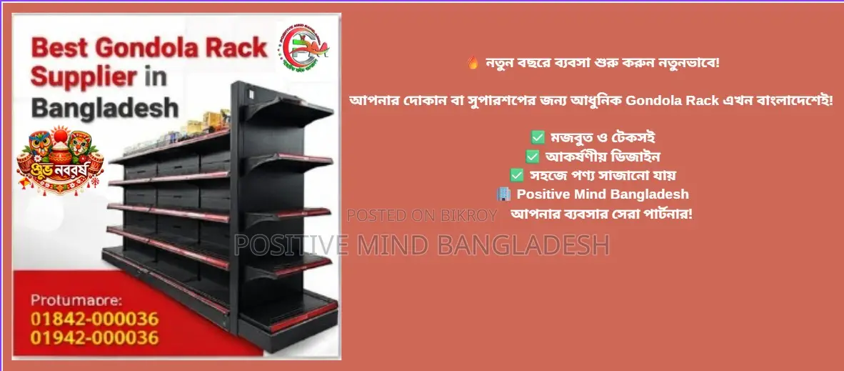 Bring Innovation to Your Super Shop Display for Eid-ul-Adha