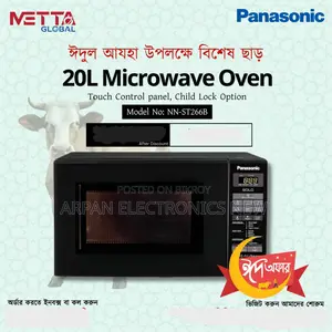 প্যানাসনিক ২০ লিটার মাইক্রোওয়েভ ওভেন (Nn-St266b)