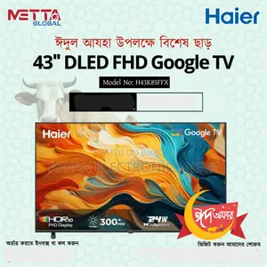 Haier Classic 43" (H43k85ffx) গুগল টিভি পাচ্ছেন অবিশ্বাস্য ছাড়ে!