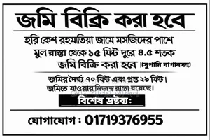 Land for Sale
