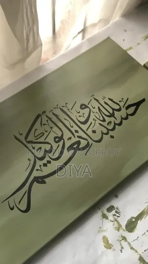ক্যালিগ্রাফি হ্যান্ড আর্ট