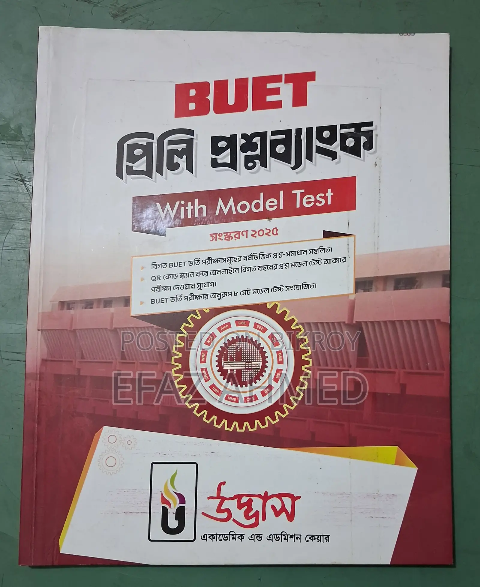 HSC Admission Question Bank