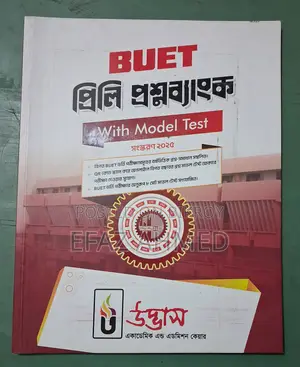 HSC Admission Question Bank