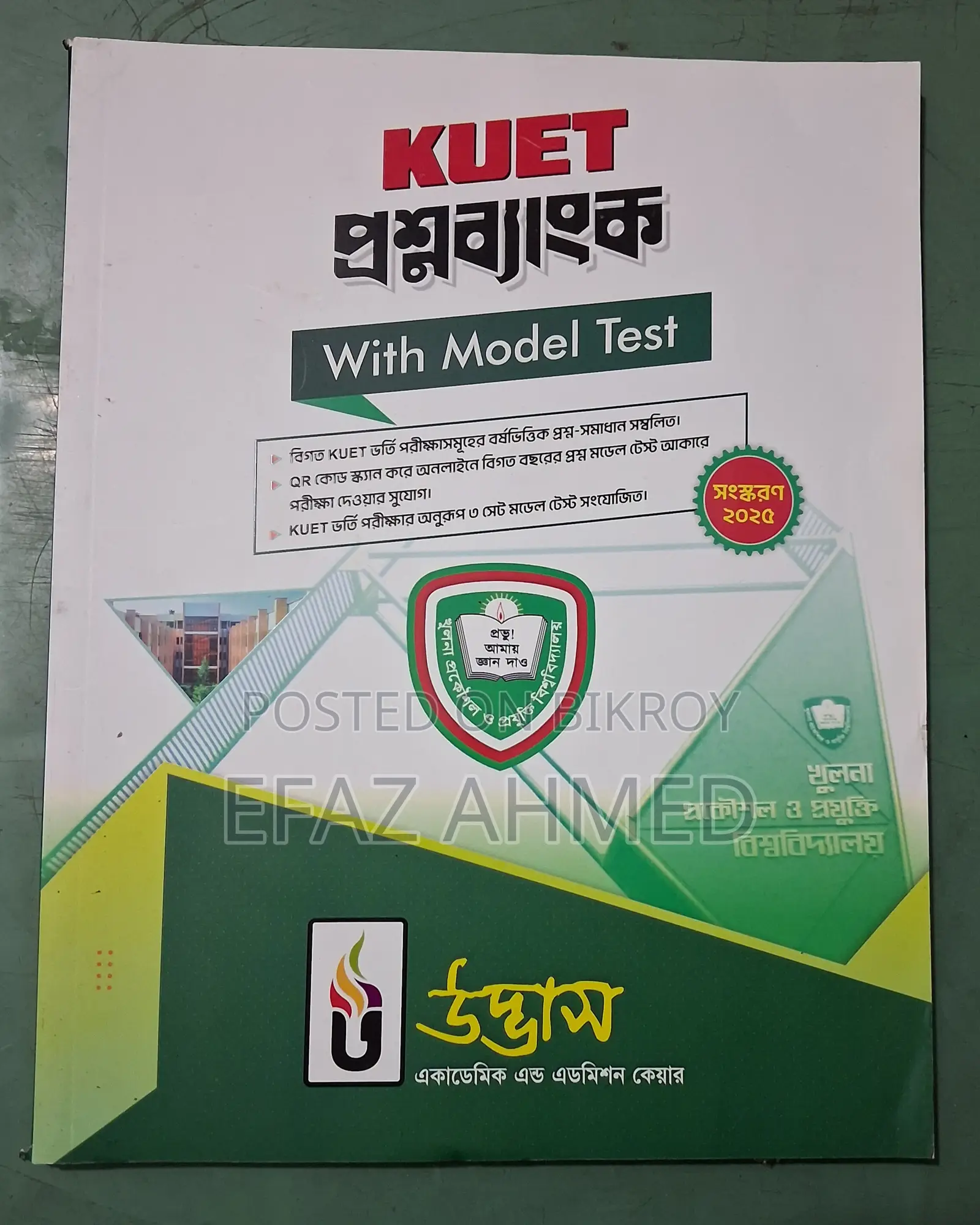 HSC Admission Question Bank