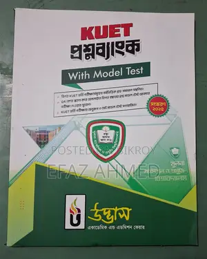 HSC Admission Question Bank