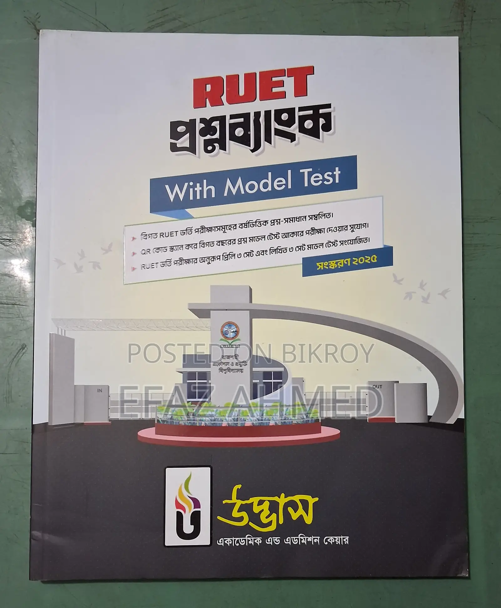 HSC Admission Question Bank