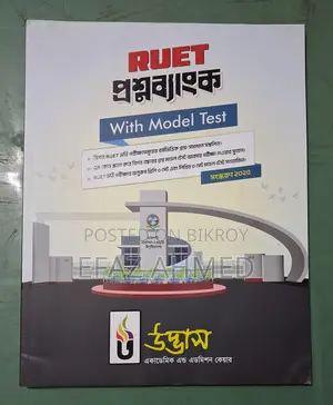 HSC Admission Question Bank