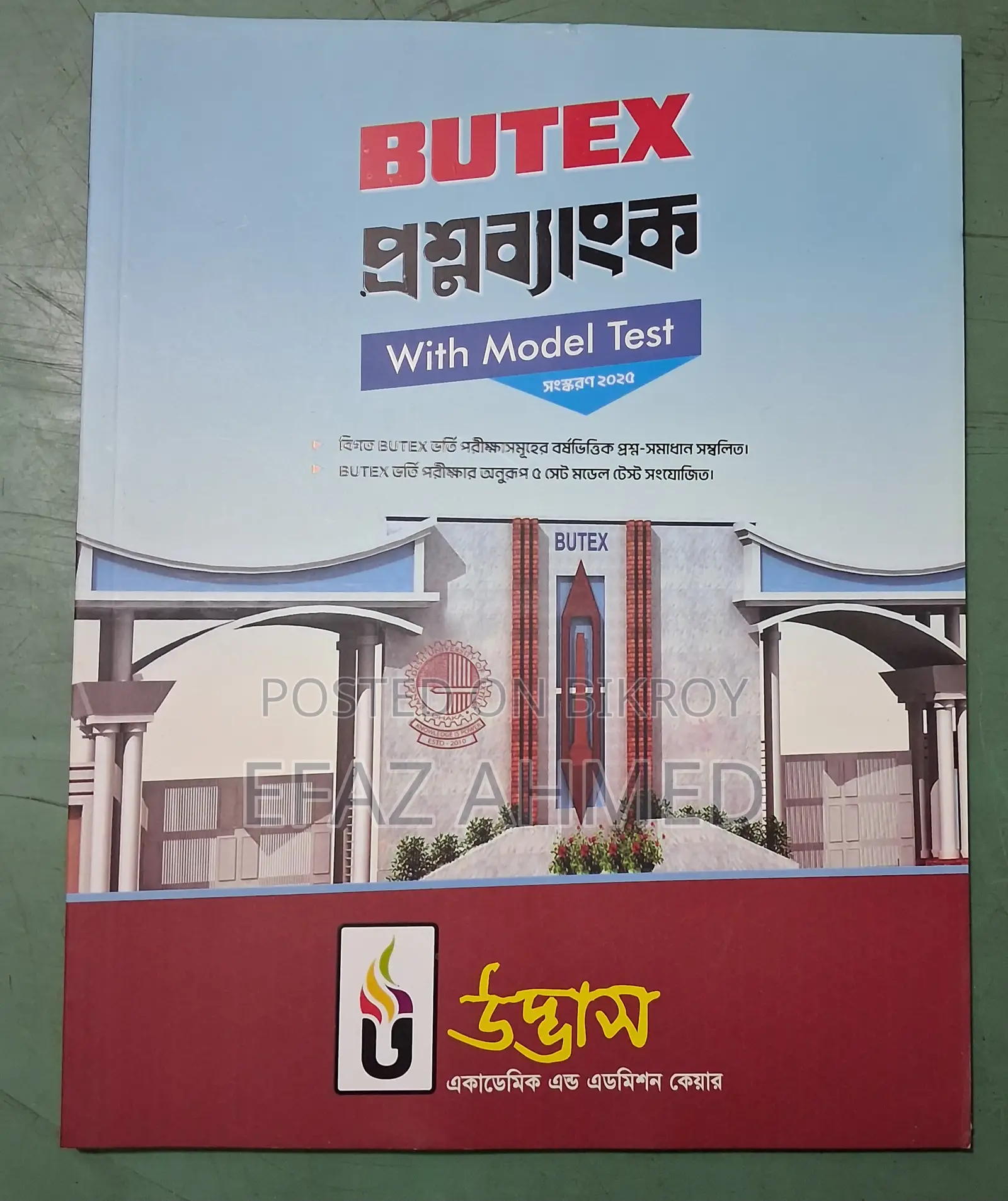 HSC Admission Question Bank