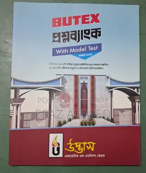 HSC Admission Question Bank