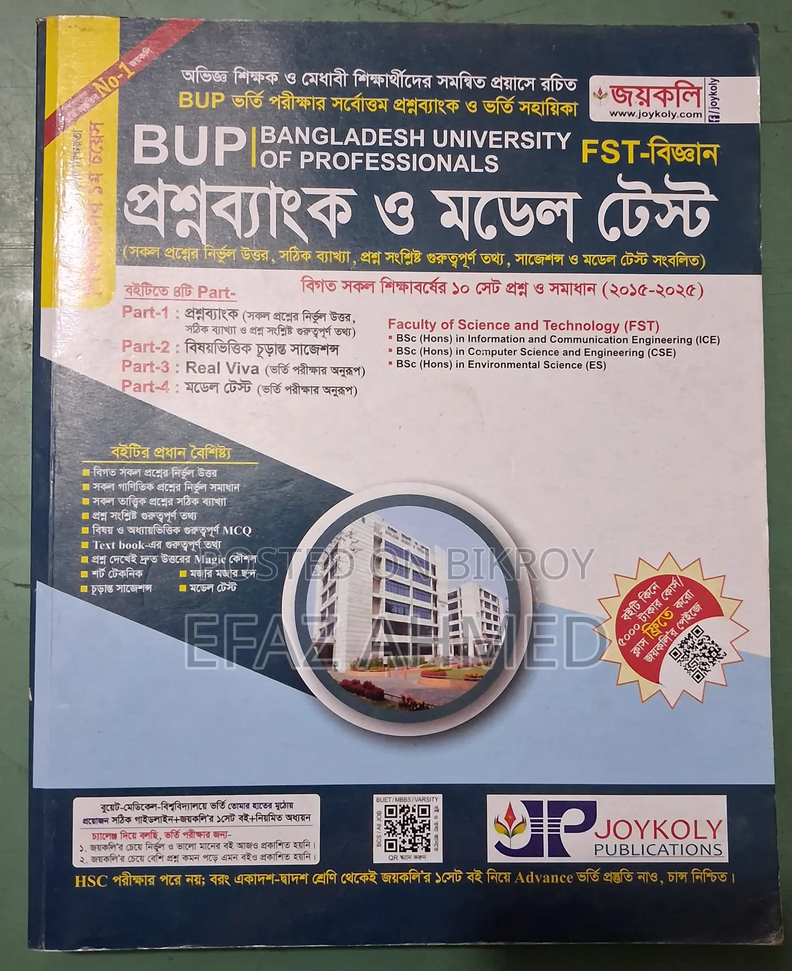 HSC Admission Question Bank