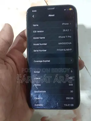 অ্যাপল আইফোন ১১ প্রো ২৫৬ জিবি সিলভার
