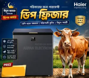 নিয়ে আসুন বিশ্বস্ত ব্র্যান্ডের Haier 251 Liter Chest Freezer