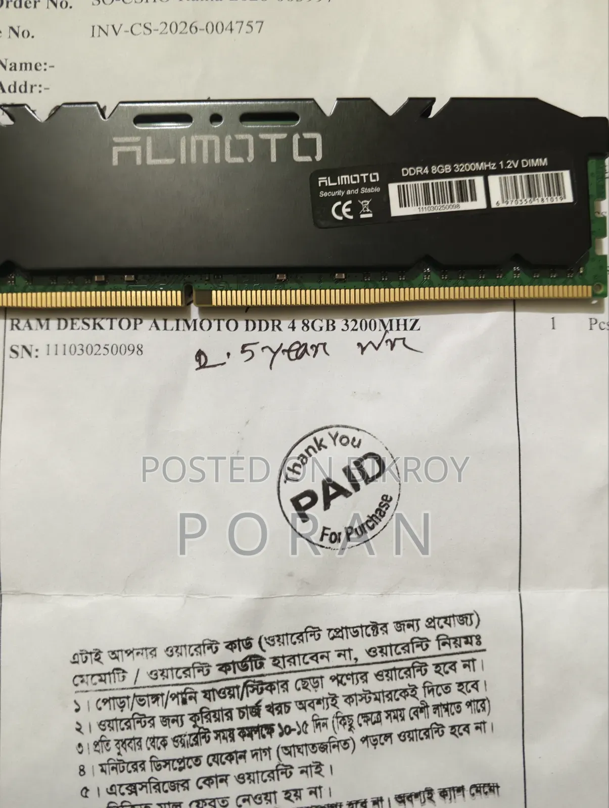 RAM DDR4 8GB 3200MHz