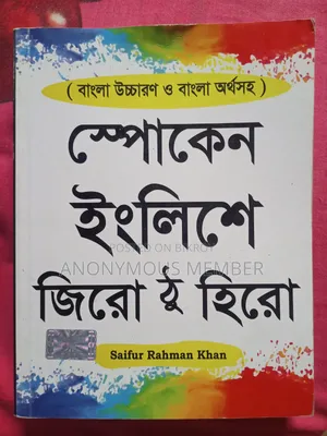 Spoken English (Zero to Hero)