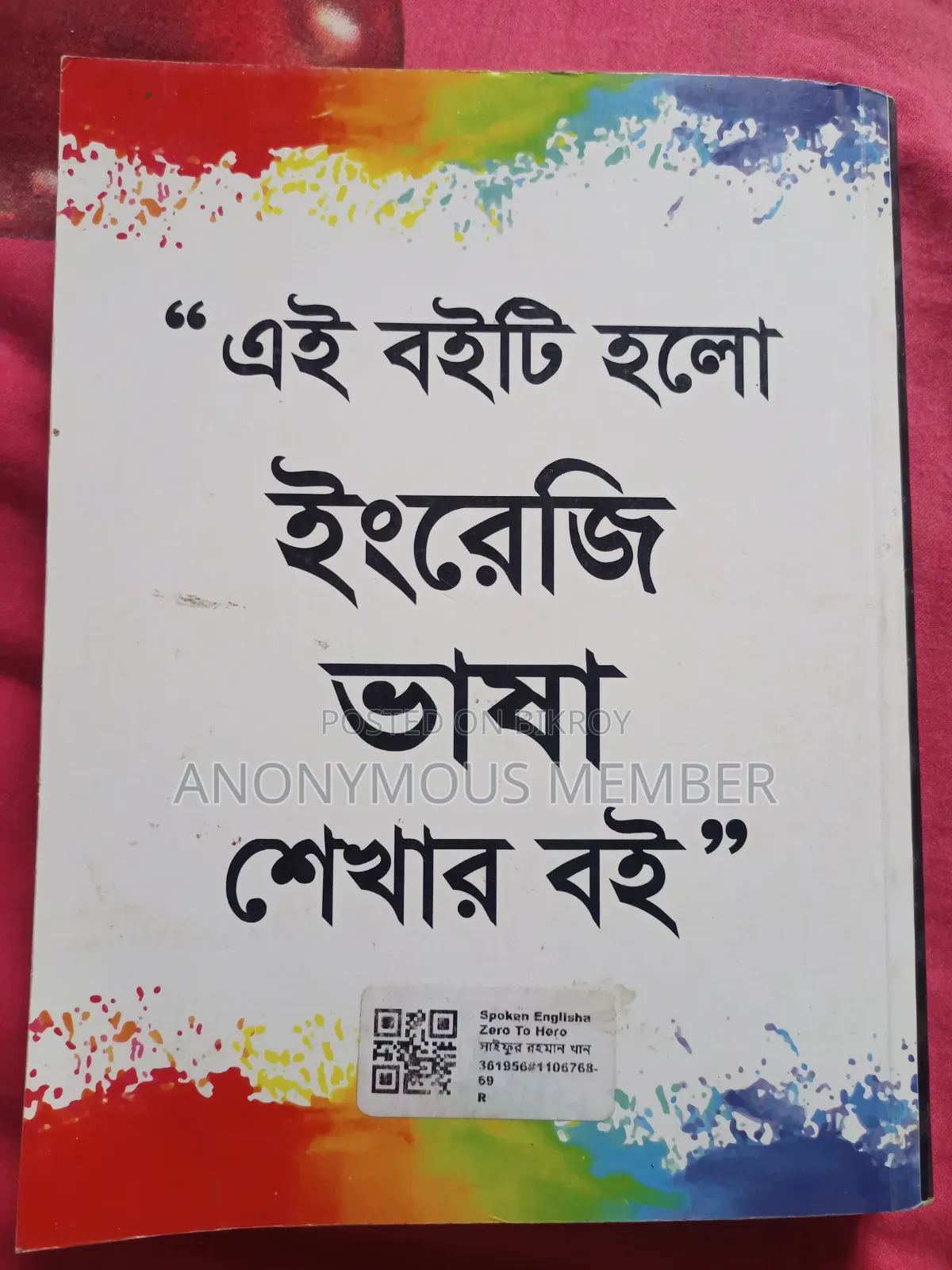 Spoken English (Zero to Hero)