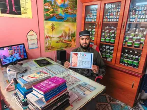 হোমিওপ্যাথিক ডক্টর কুষ্টিয়া